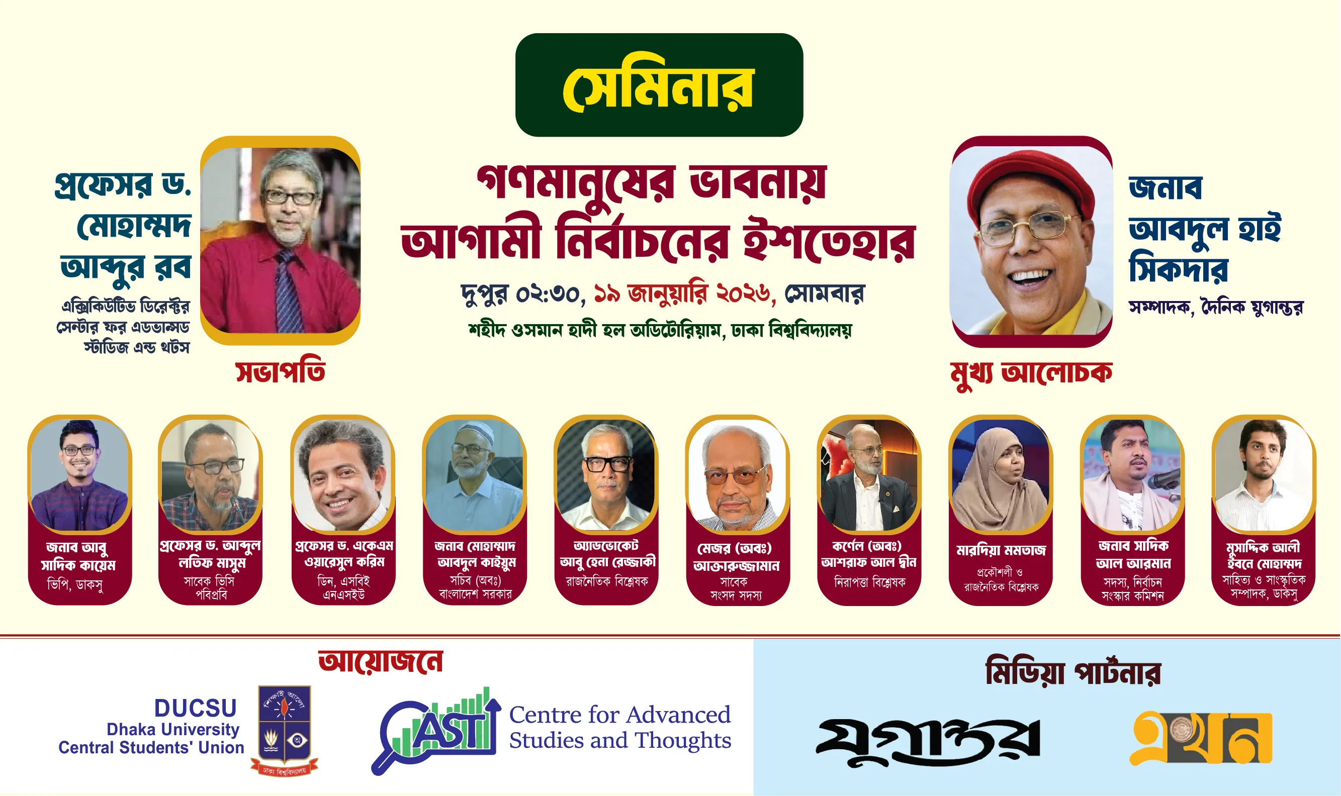 Seminar